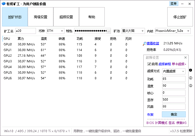 1070Ti的算力及超频
