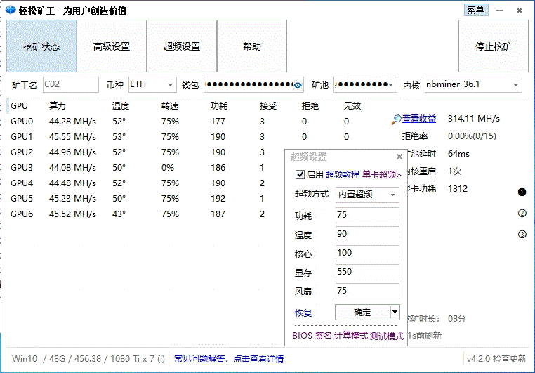 1080Ti的算力及超频