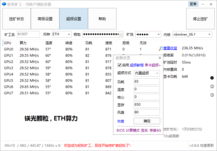 1660s的算力和超频
