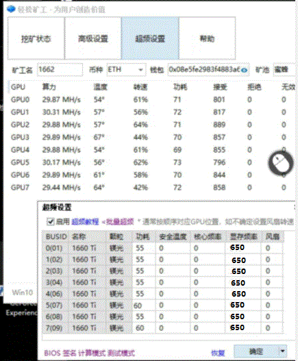 1660Ti的算力及超频