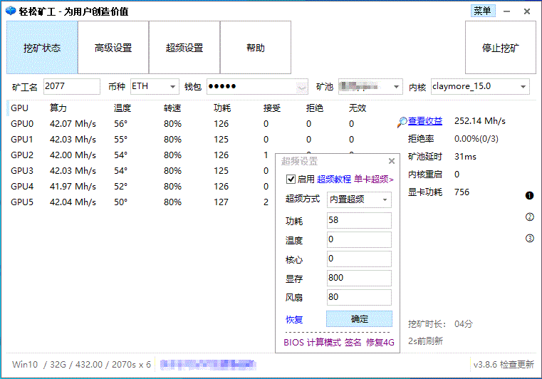 2070s的算力及超频