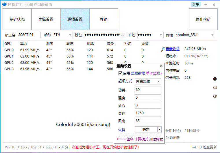 3060Ti的算力及超频